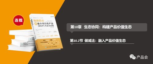 張樂飛 產(chǎn)品設(shè)計的減法哲學(xué)與價值生態(tài)構(gòu)建