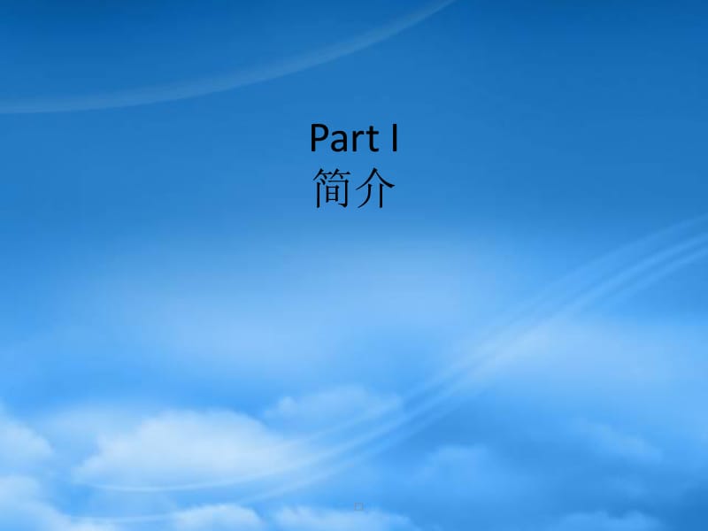 已修改視角下 三個工程在軟件設計開發(fā)中的協(xié)同與實踐——探尋整合、優(yōu)化與量產(chǎn)型開發(fā)體系的創(chuàng)新路徑